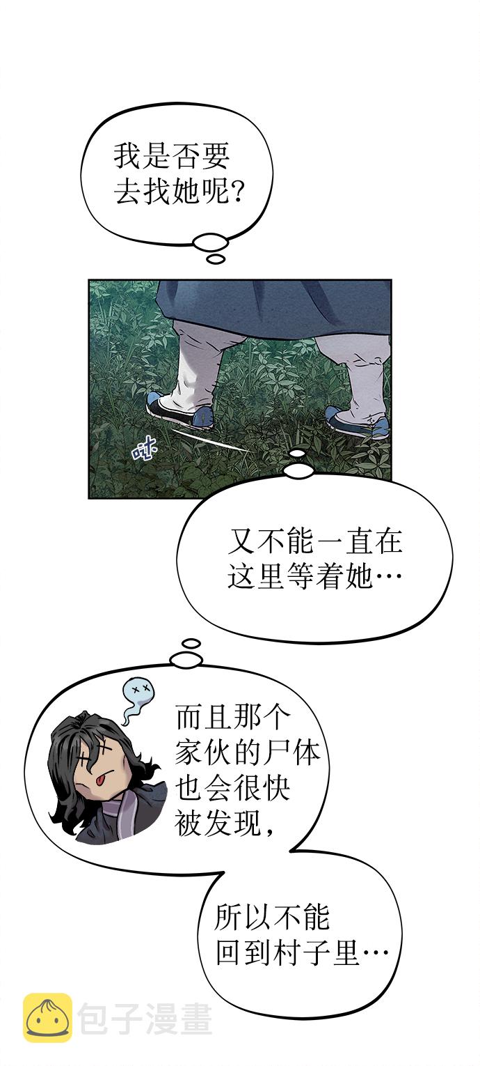 第34话4