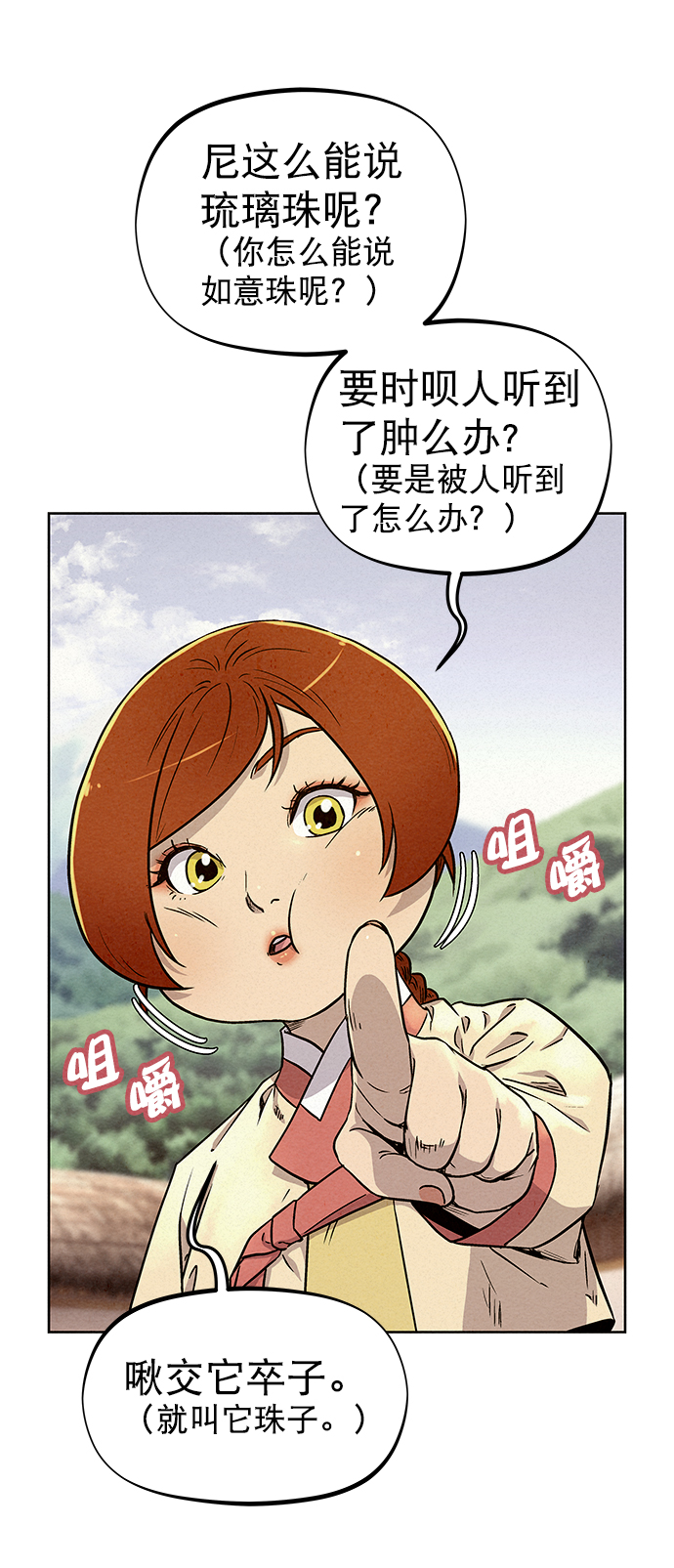 第68话6