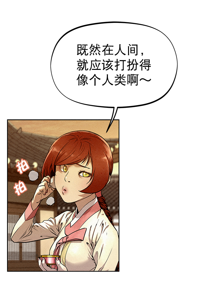 第54话68