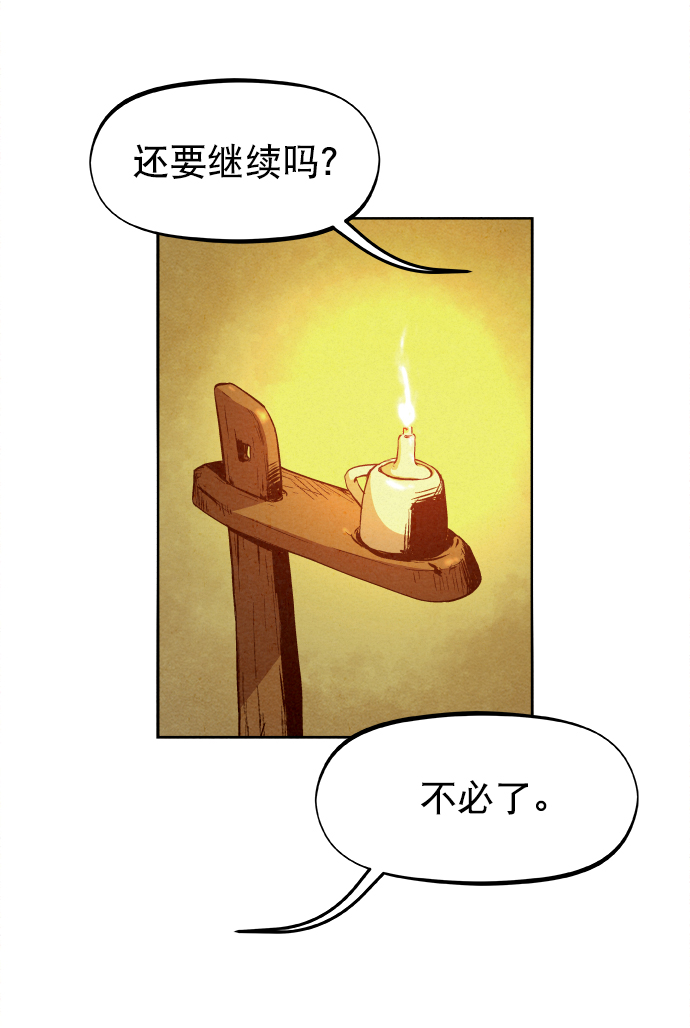 第23话69