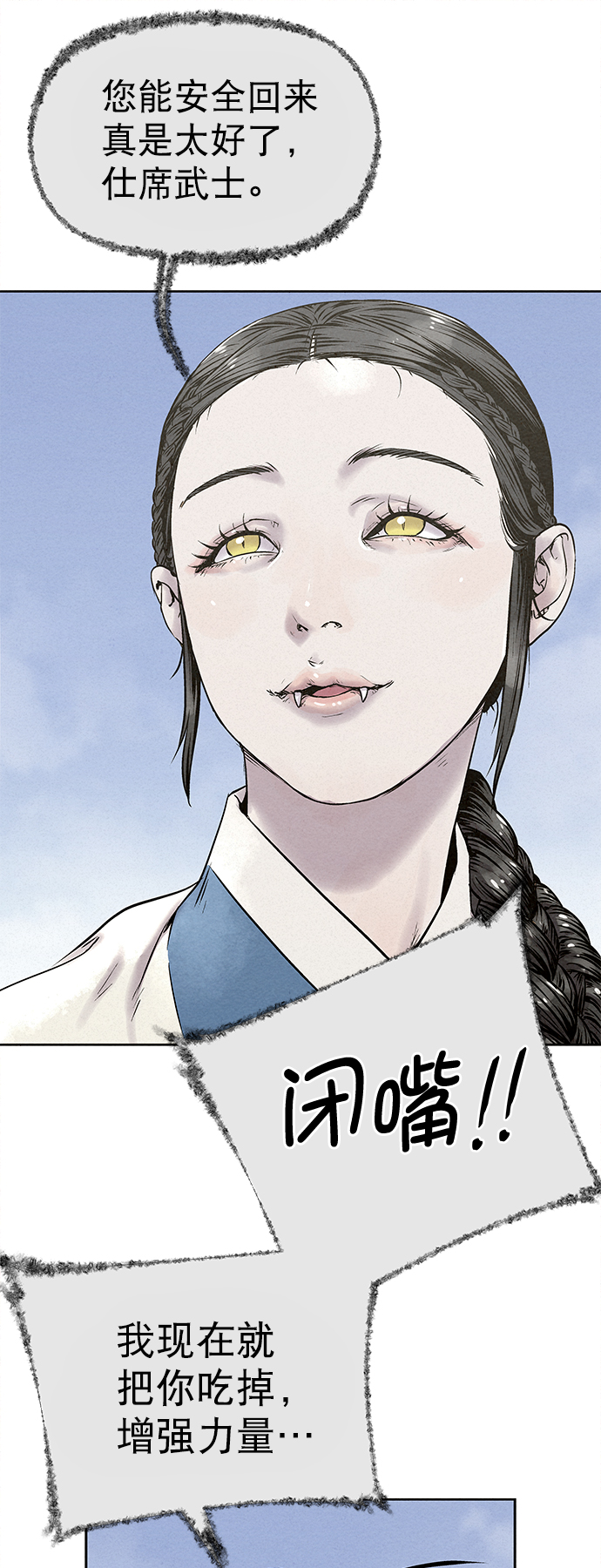 第27话43