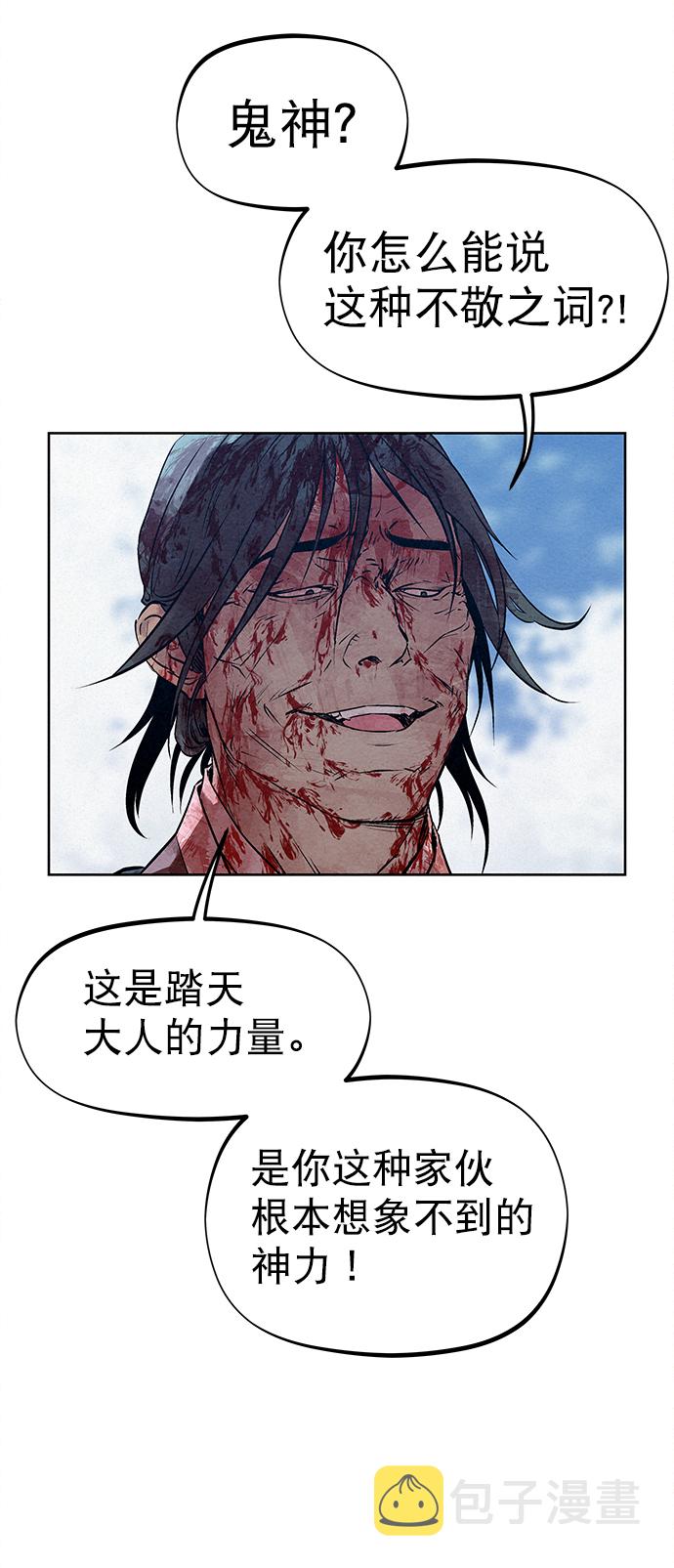第38话76