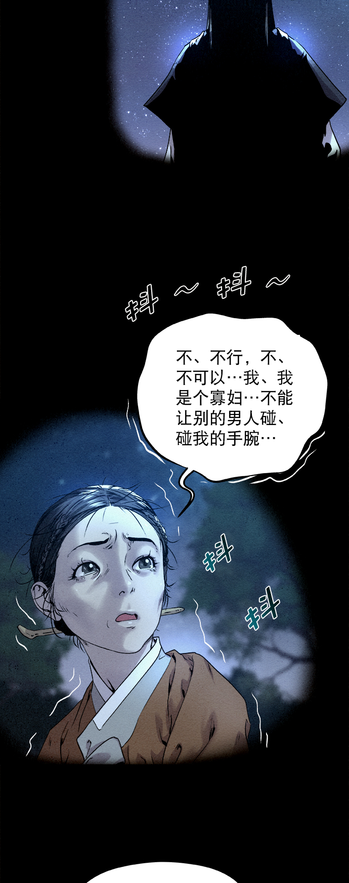 第18话31