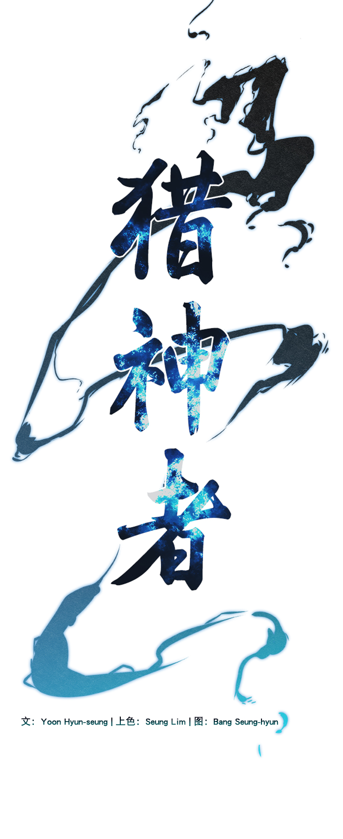 第57话2
