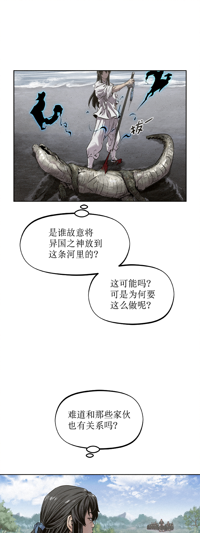 第16话28