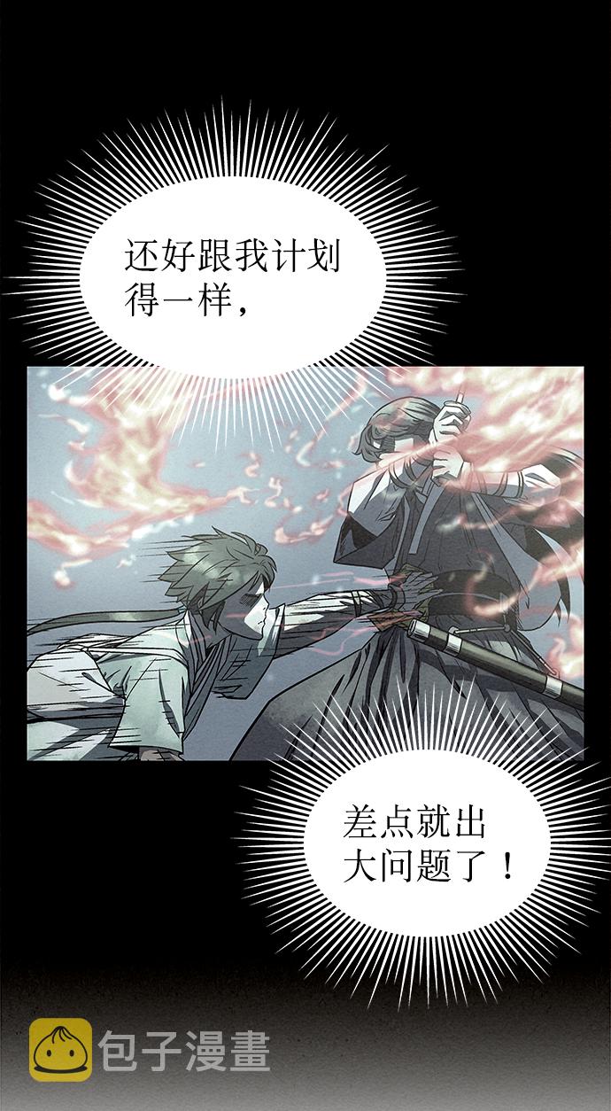 第66话4