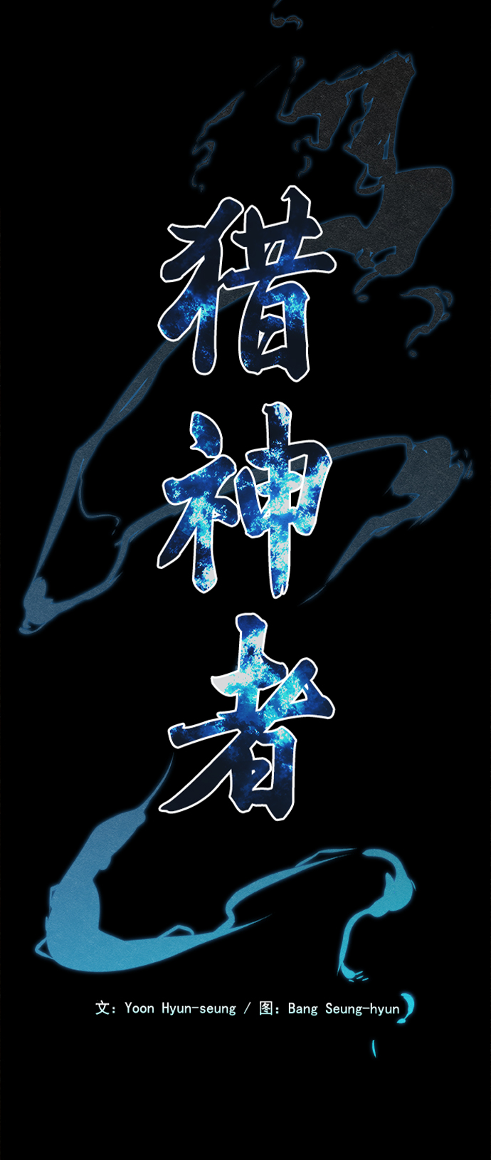 第26话4