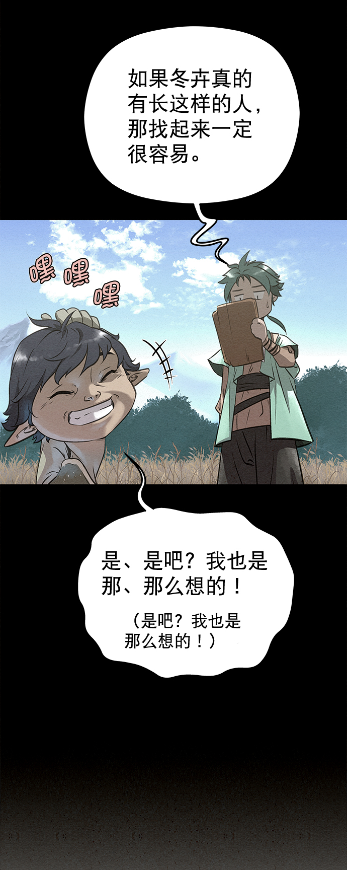 第43话68