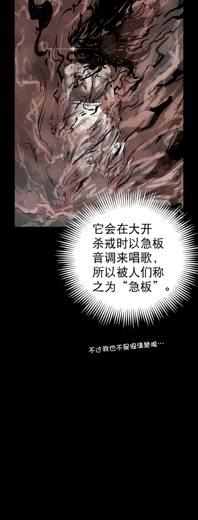 第31话20