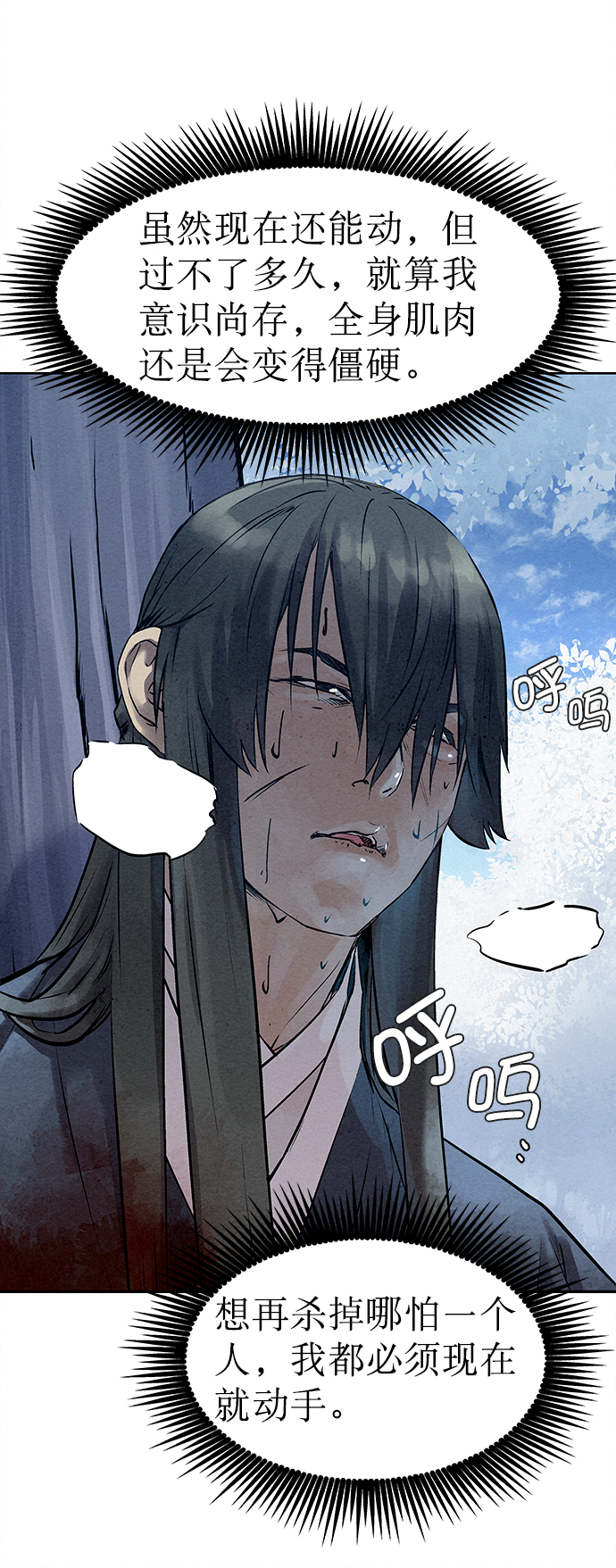 第38话4