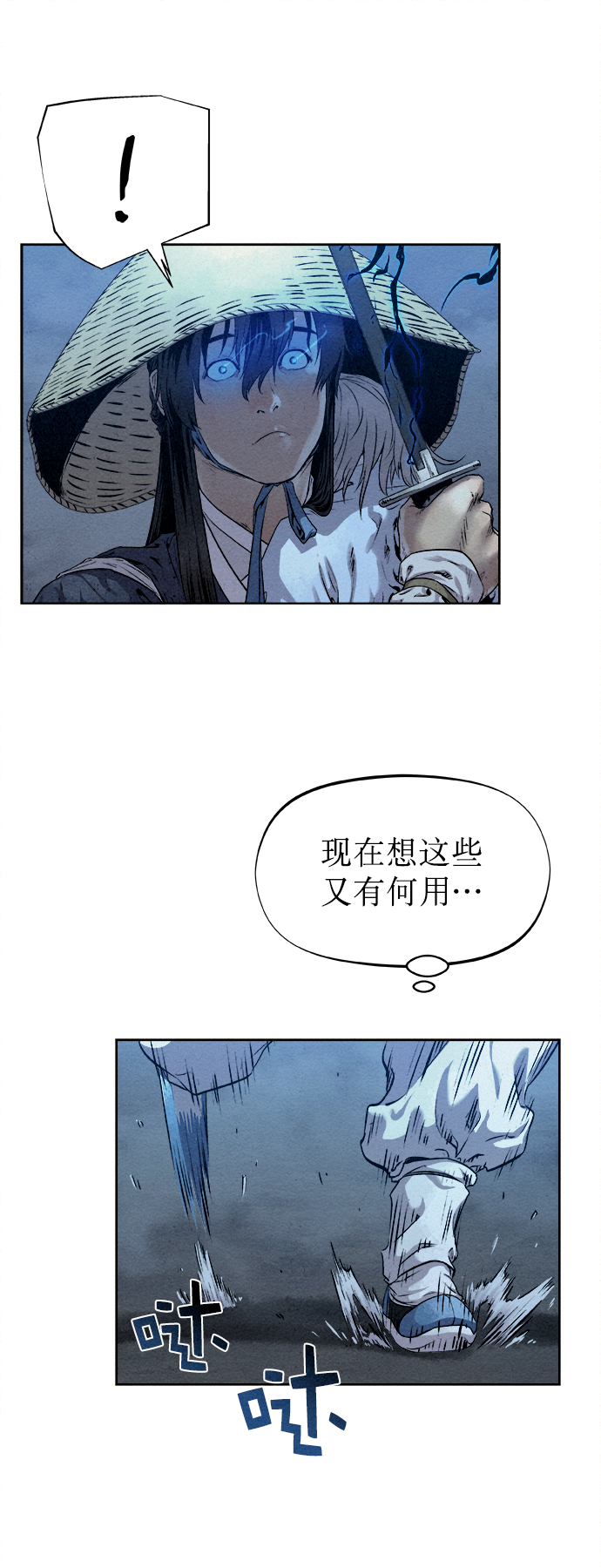 第23话10