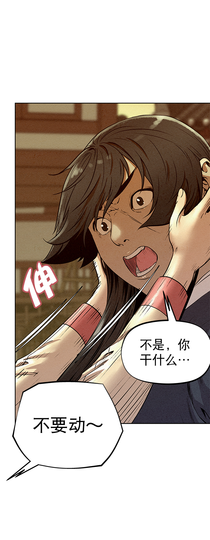 第54话71