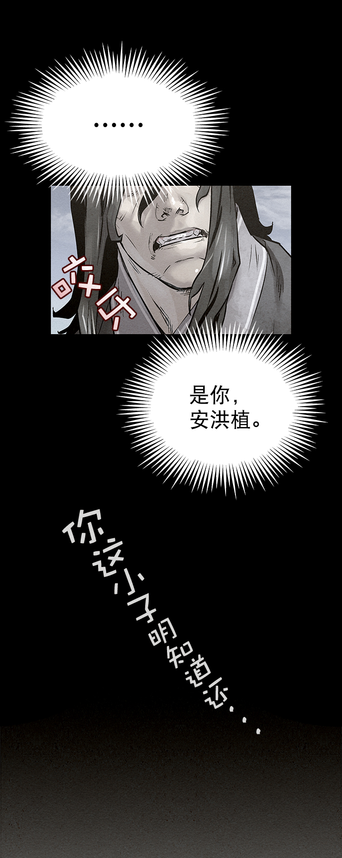 第31话45