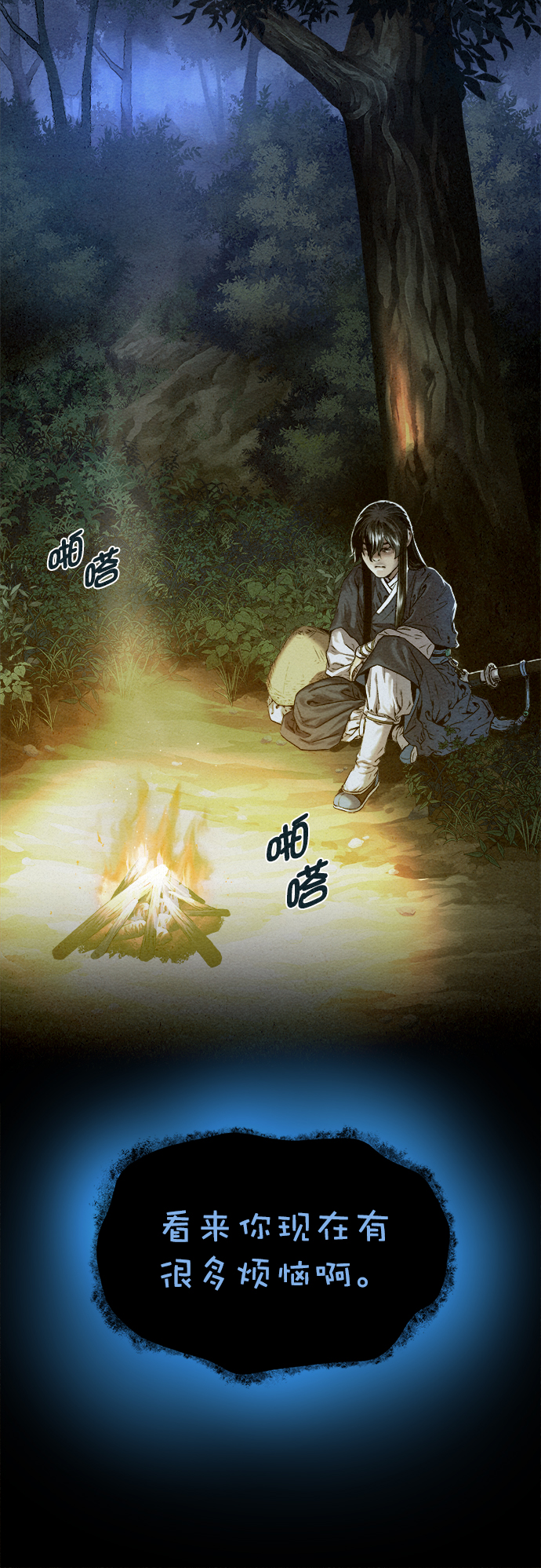 第19话3