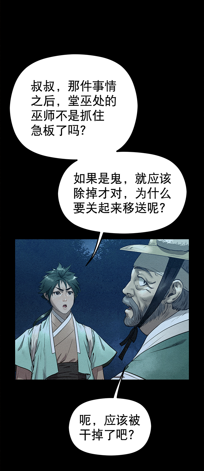 第43话58