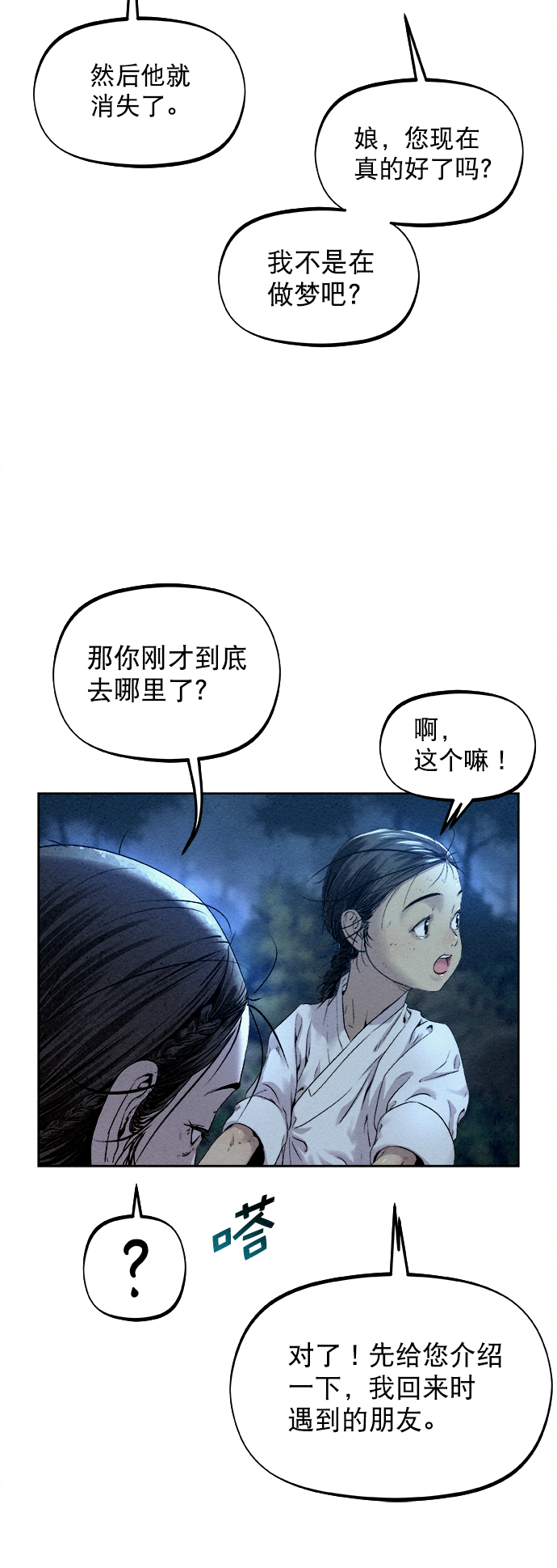第18话39