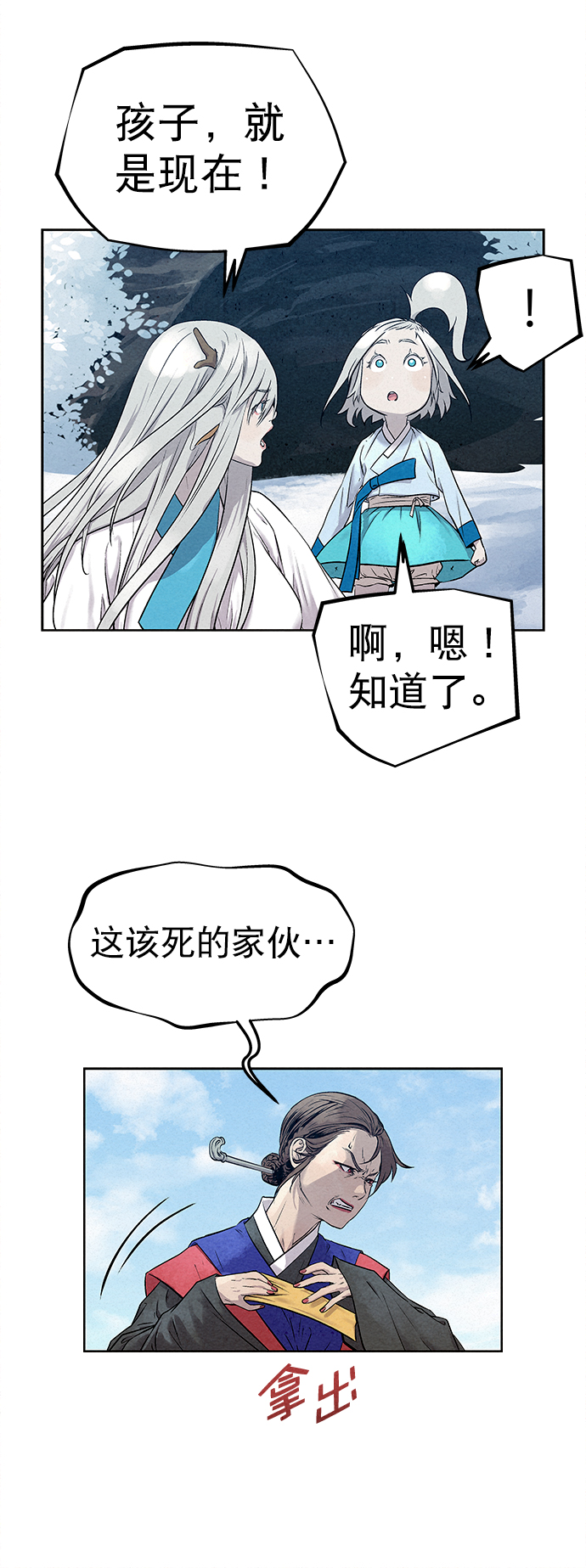第33话59