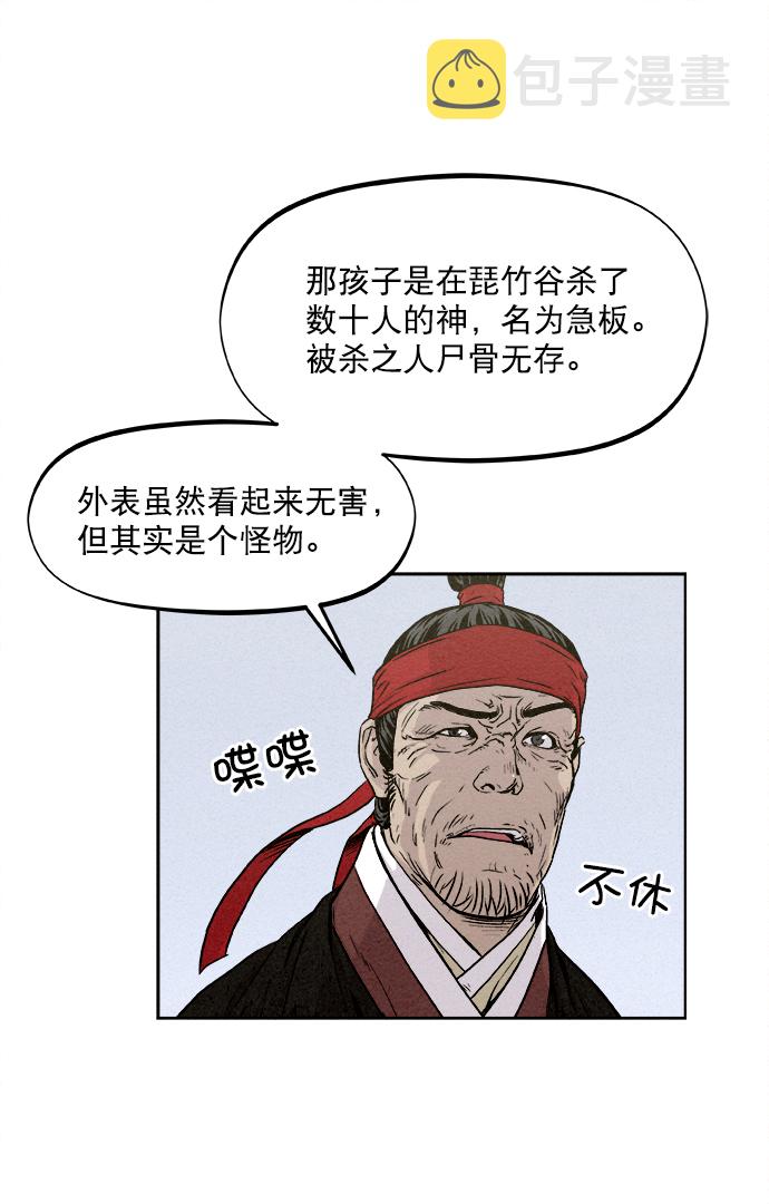 第8话54