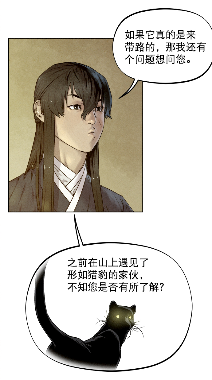 第23话31