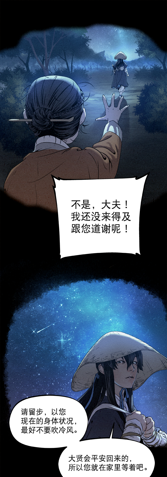 第18话37