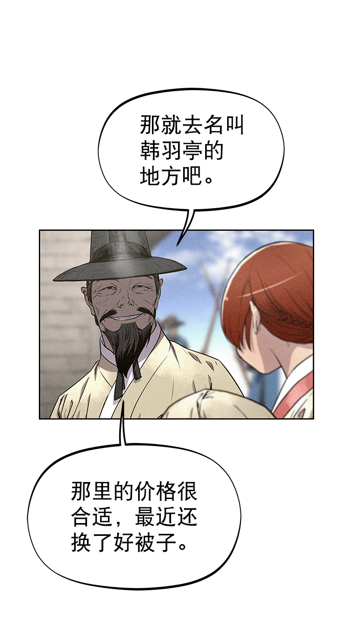 第83话11