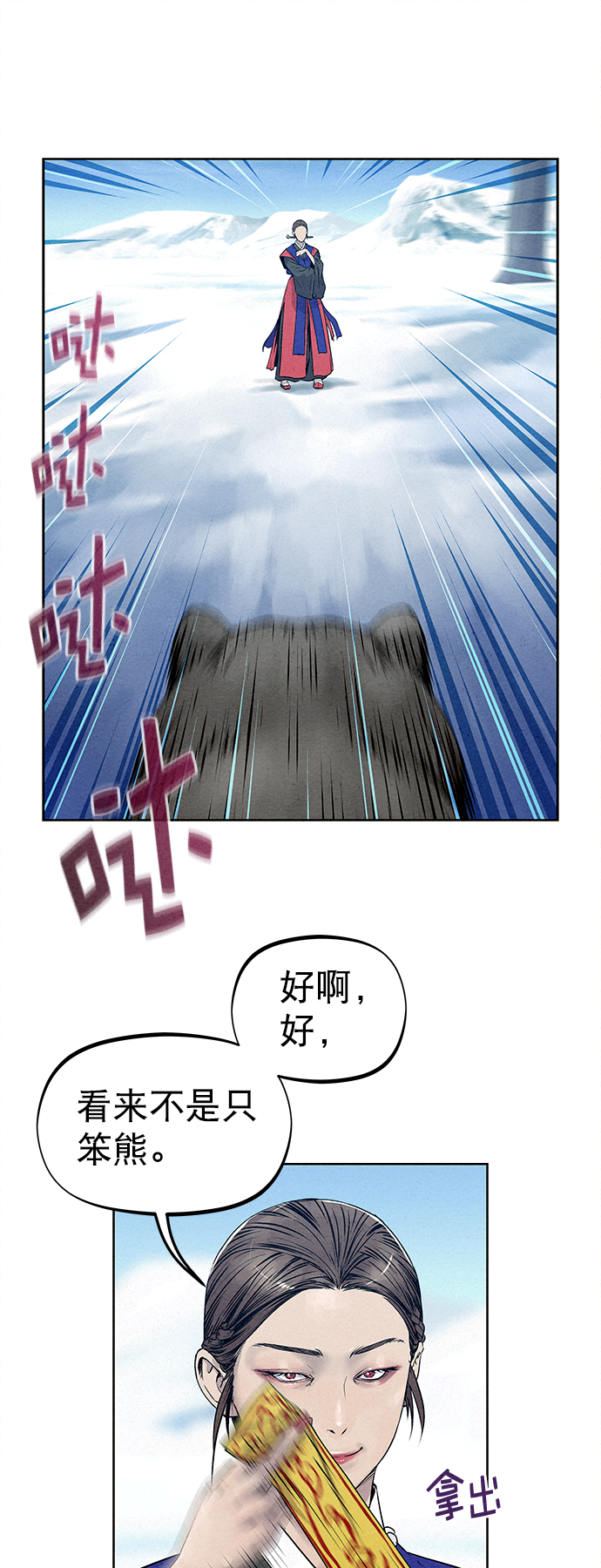 第29话42