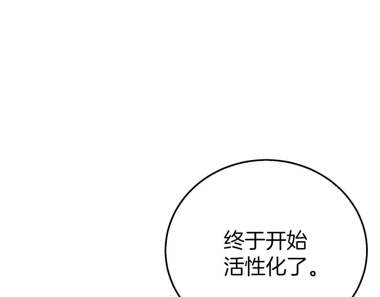 第4话 猎人的牺牲品48