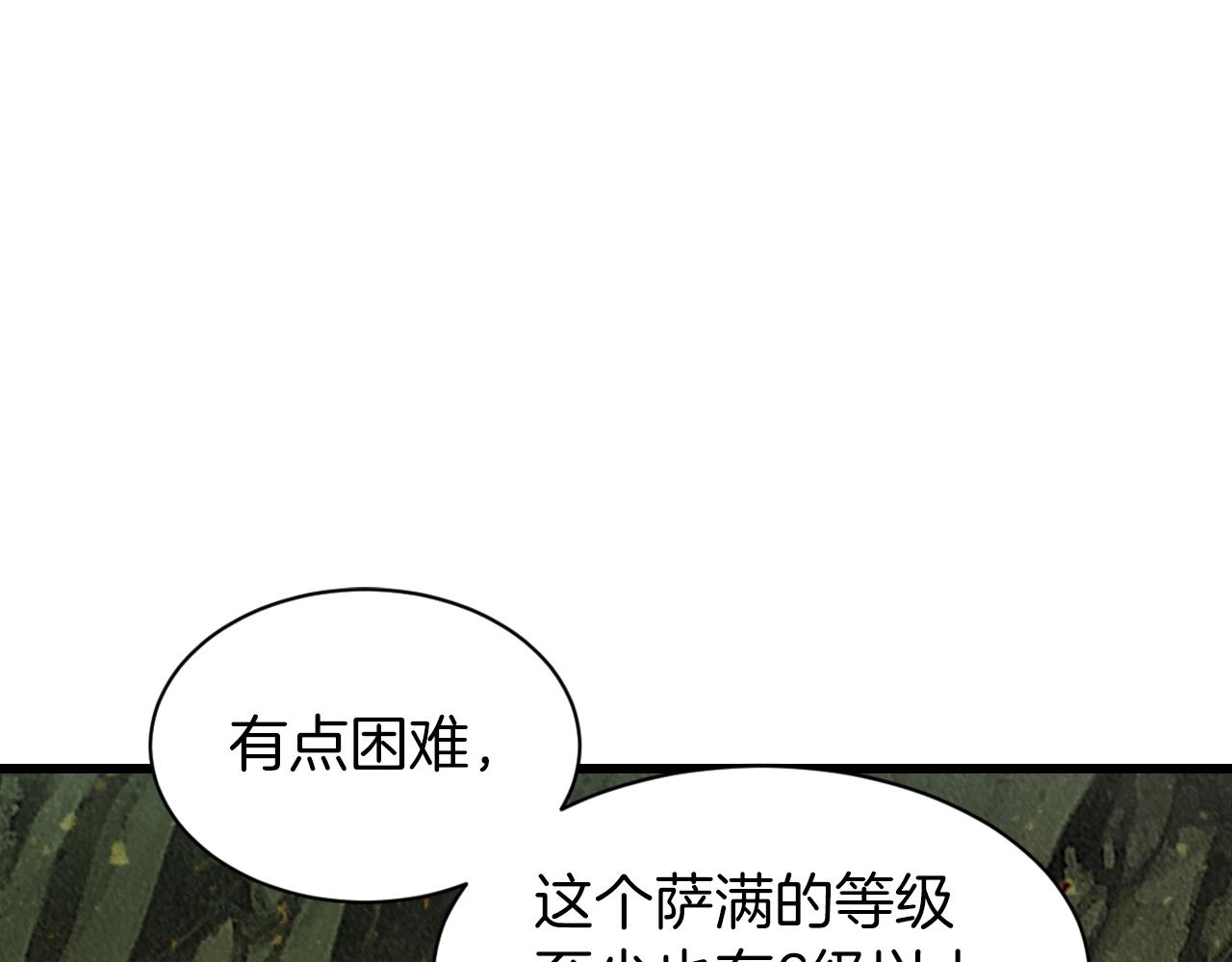 第39话 隐藏地下城开啓175