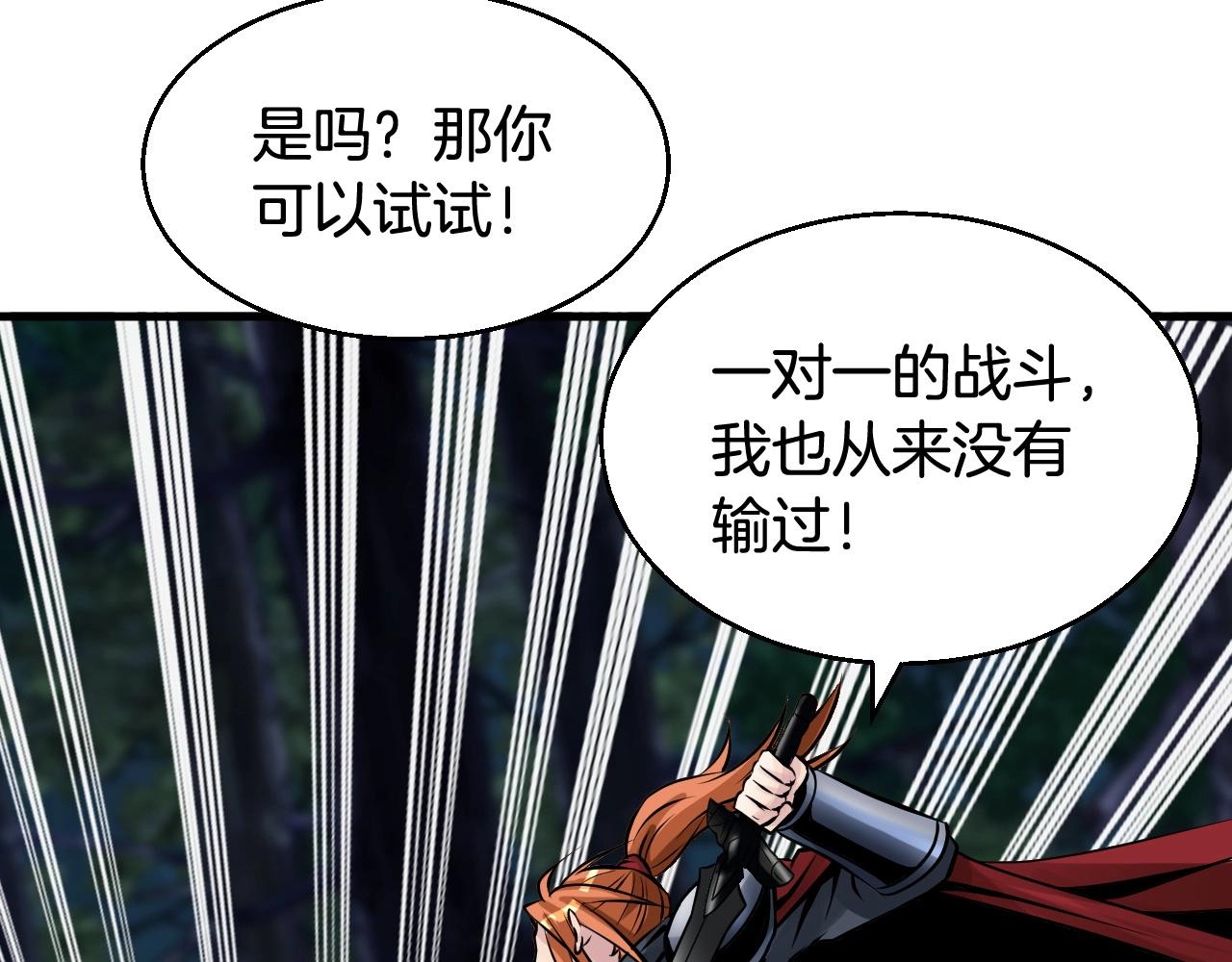 第52话 血战骷髅110
