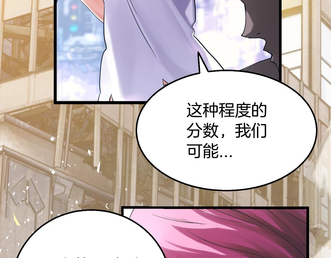 第2话 最强的玩家93