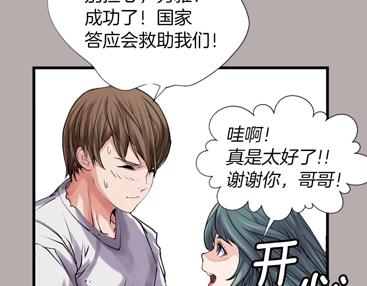 第3话 学校中的传送门74