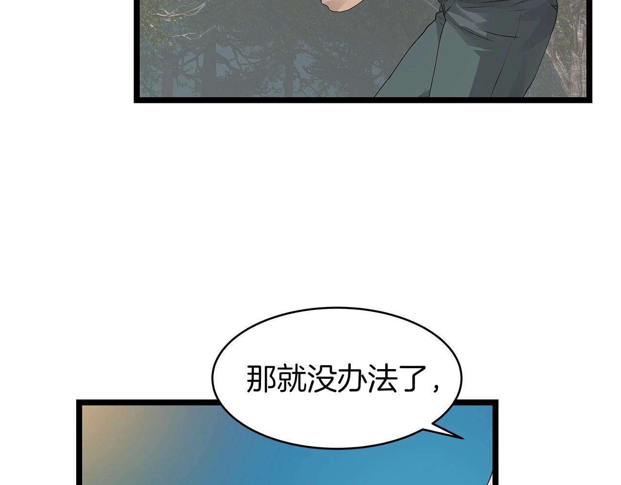 第21话 再打我就要！生！气！辣！7
