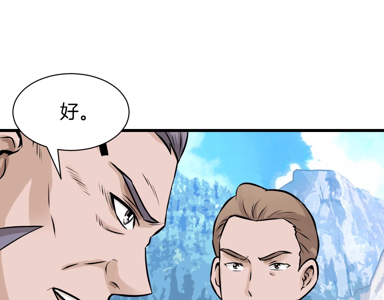 第39话 隐藏地下城开啓12