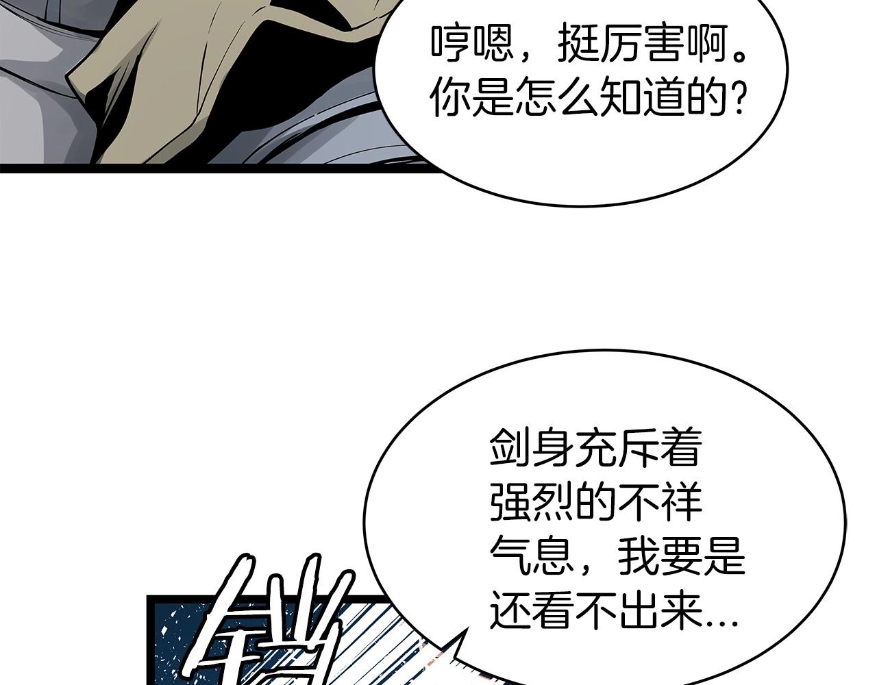 第20话 S级的愤怒116