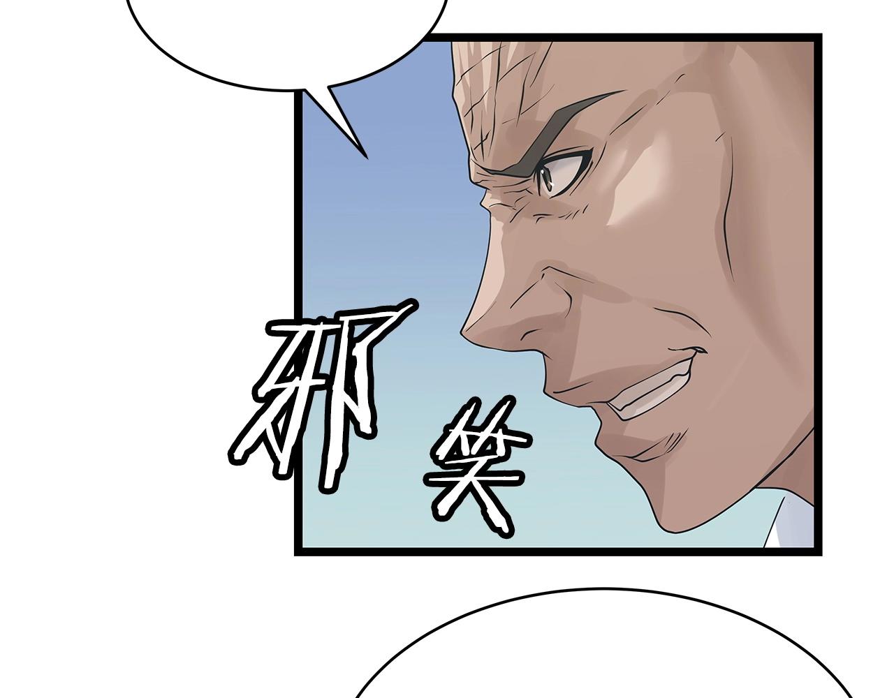 第34话 你把我忘了？！34