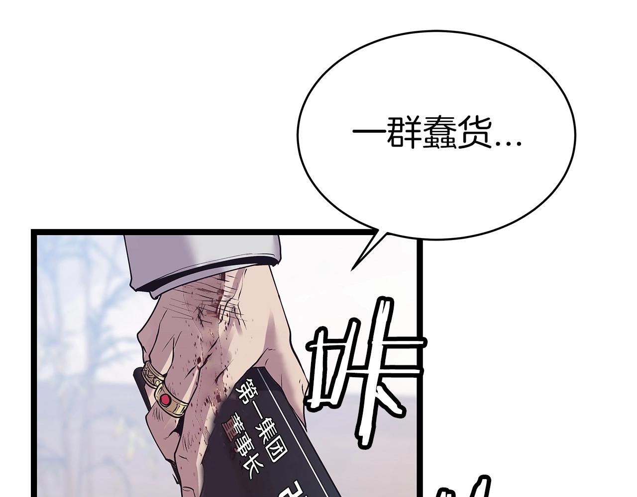 第9话 财阀的愤怒59