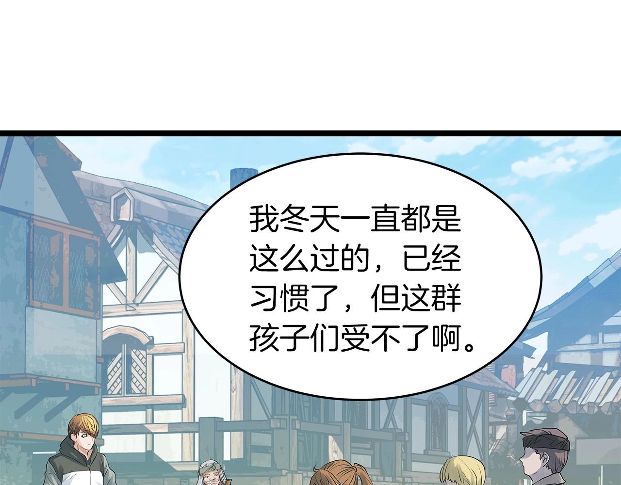 第36话 什麽！你有矿！74