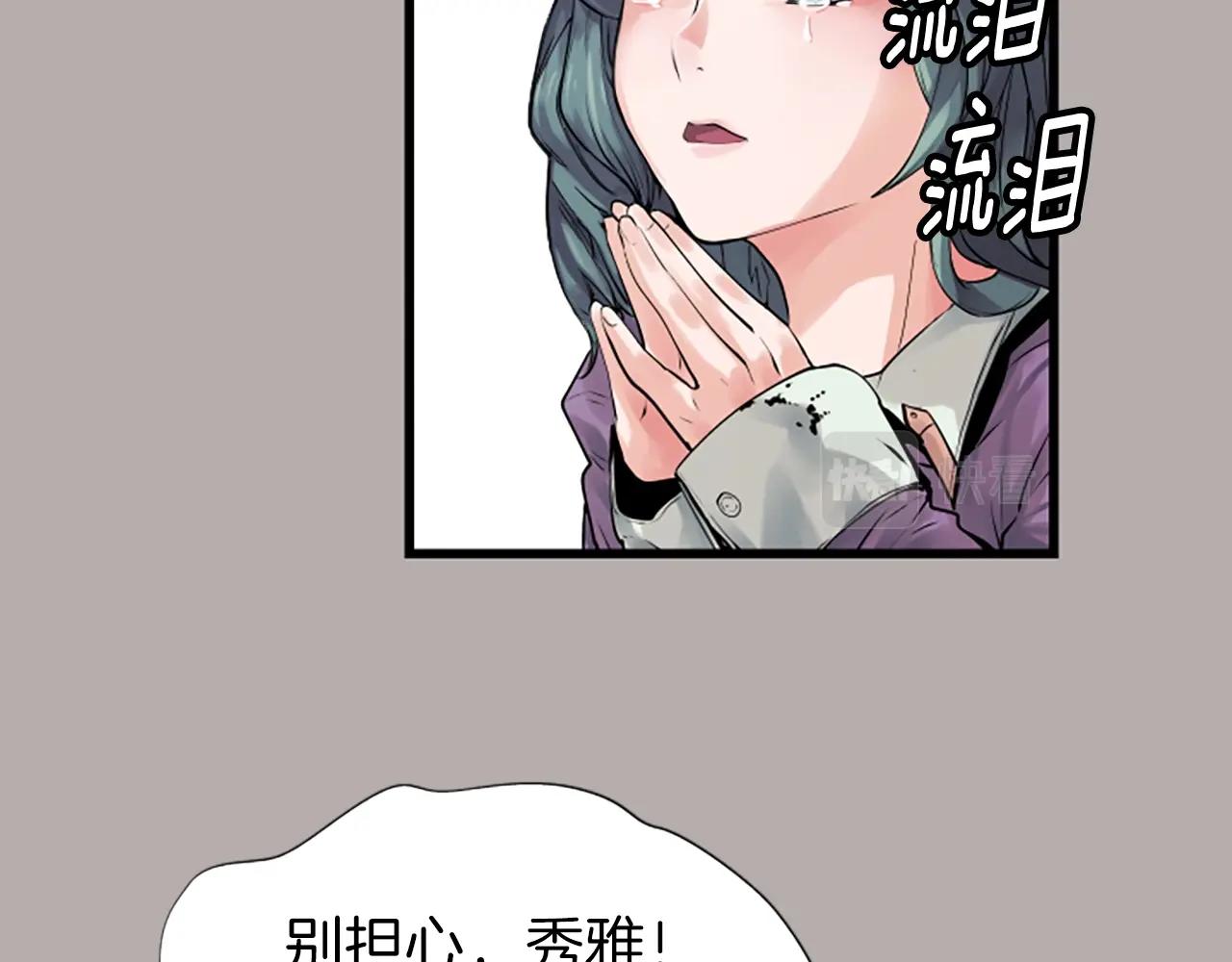 第3话 学校中的传送门73