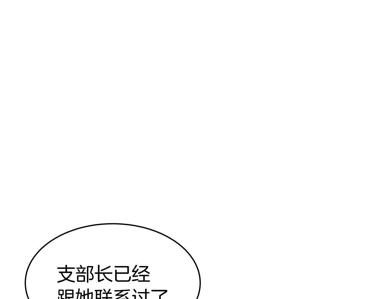 第22话 大事件前夕121