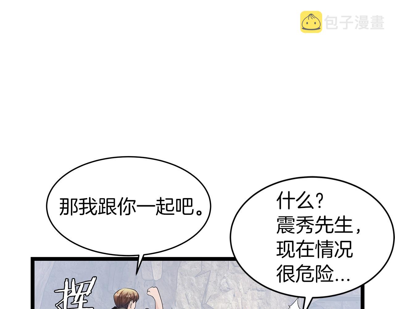 第17话 扫荡副本11
