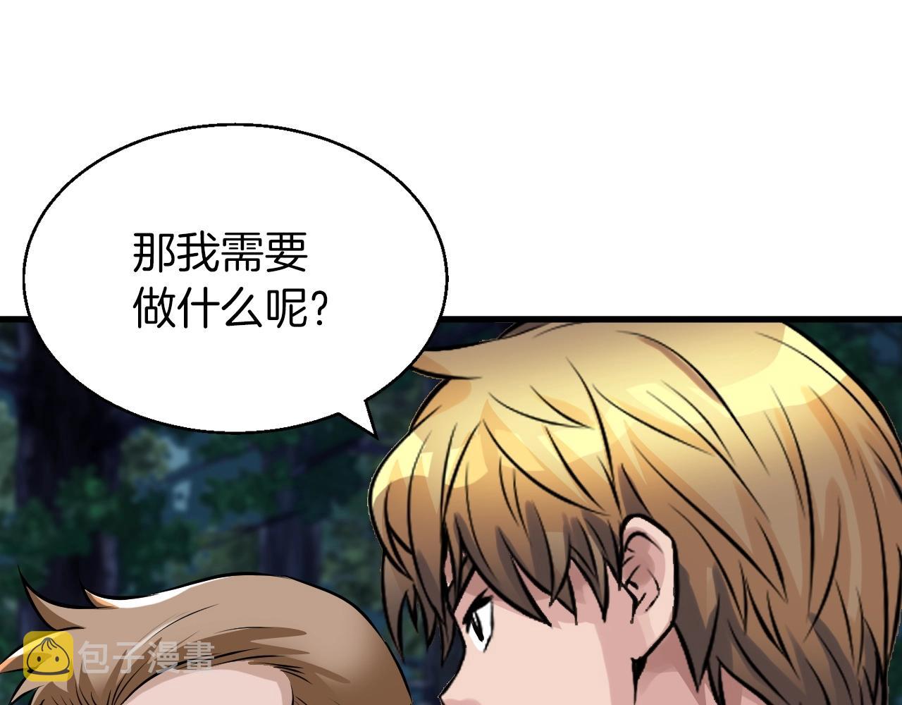 第43话 傲慢的女人！84