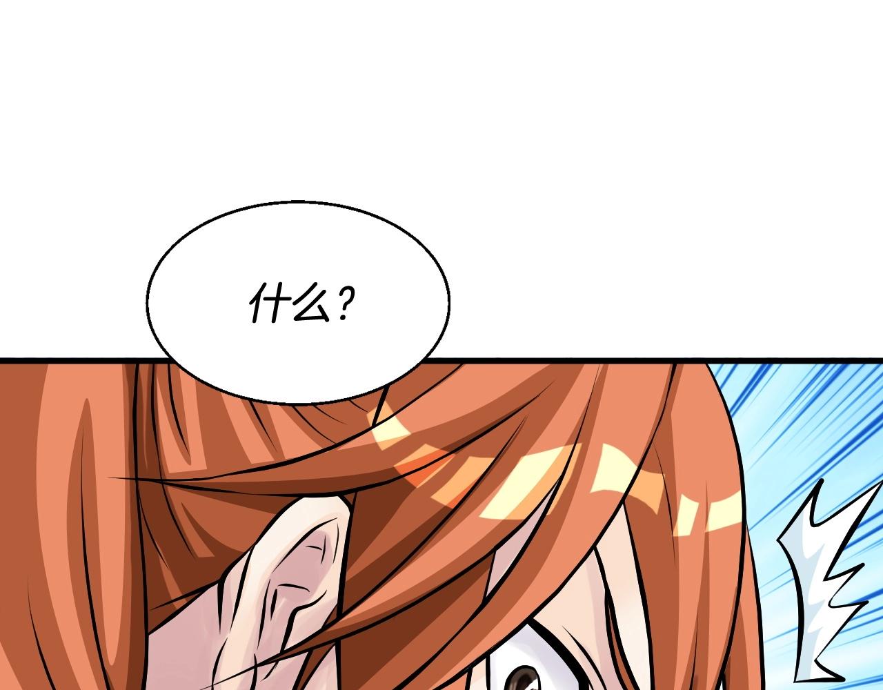 第52话 血战骷髅158