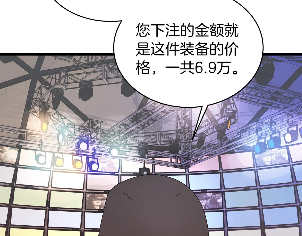 第23话 S级怎麽了！不缺钱吗！67