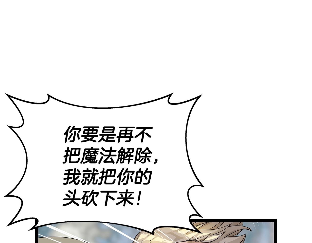 第21话 再打我就要！生！气！辣！53