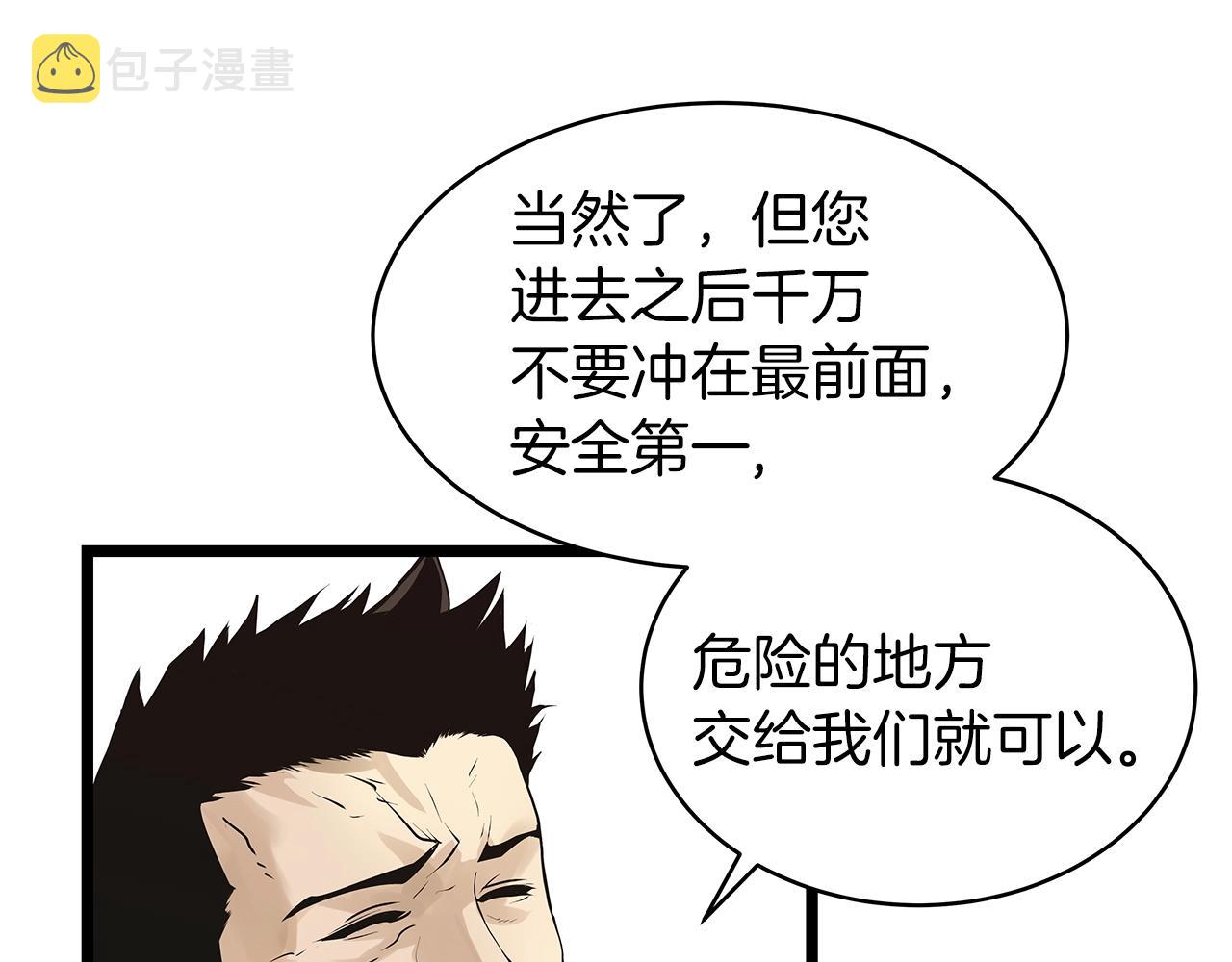 第15话 初次组队145