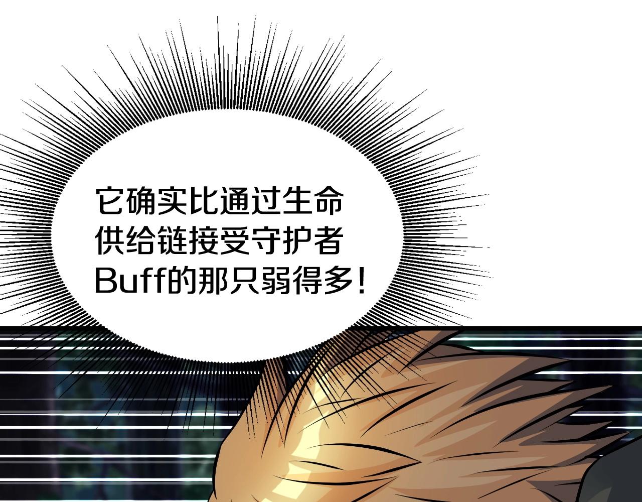 第53话 抓回那个猎人！18
