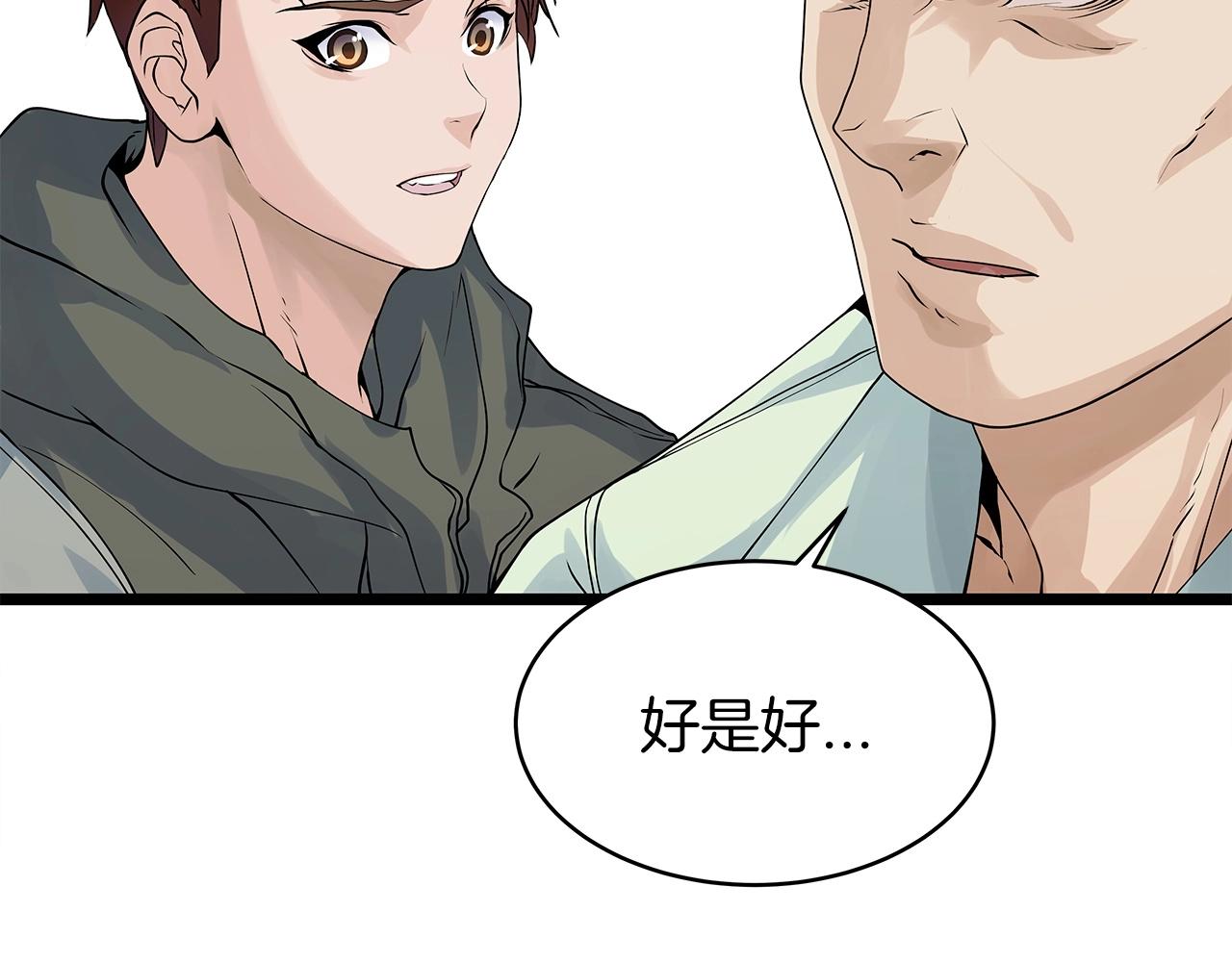 第16话 双重地下城42