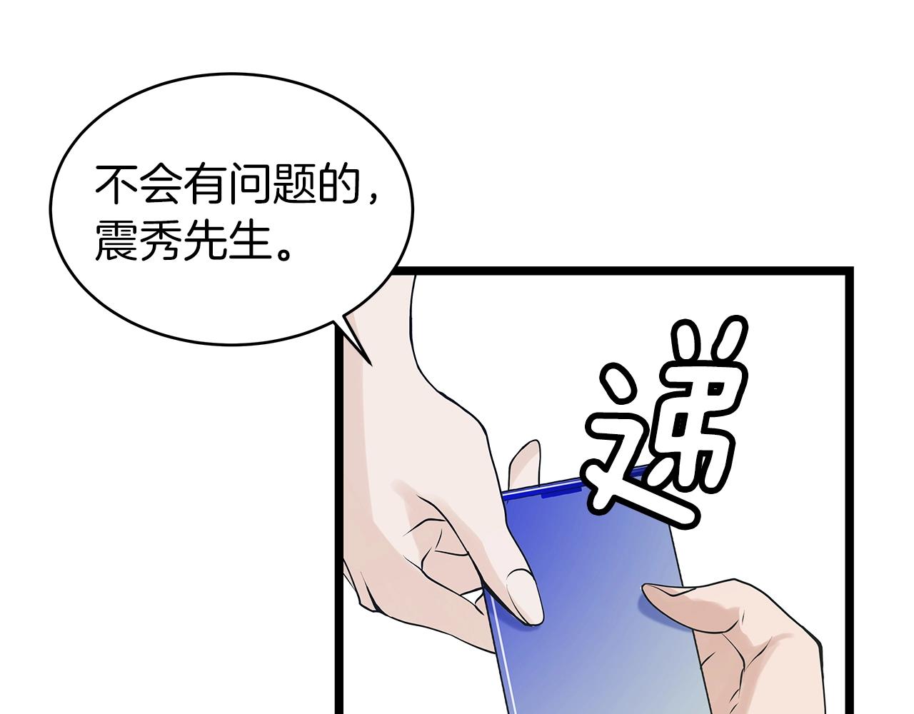 第12话 完成签约26