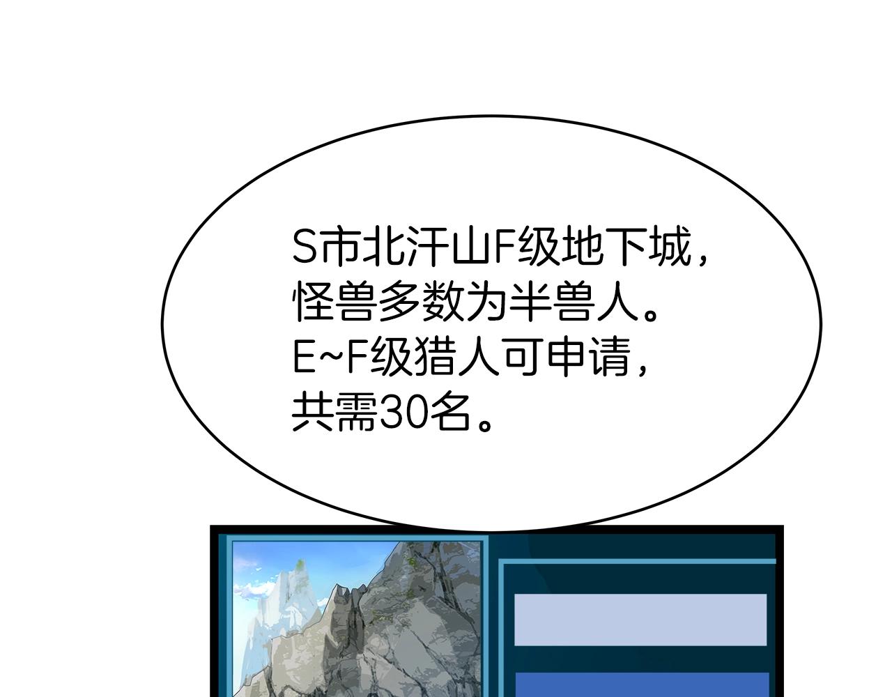 第15话 初次组队92