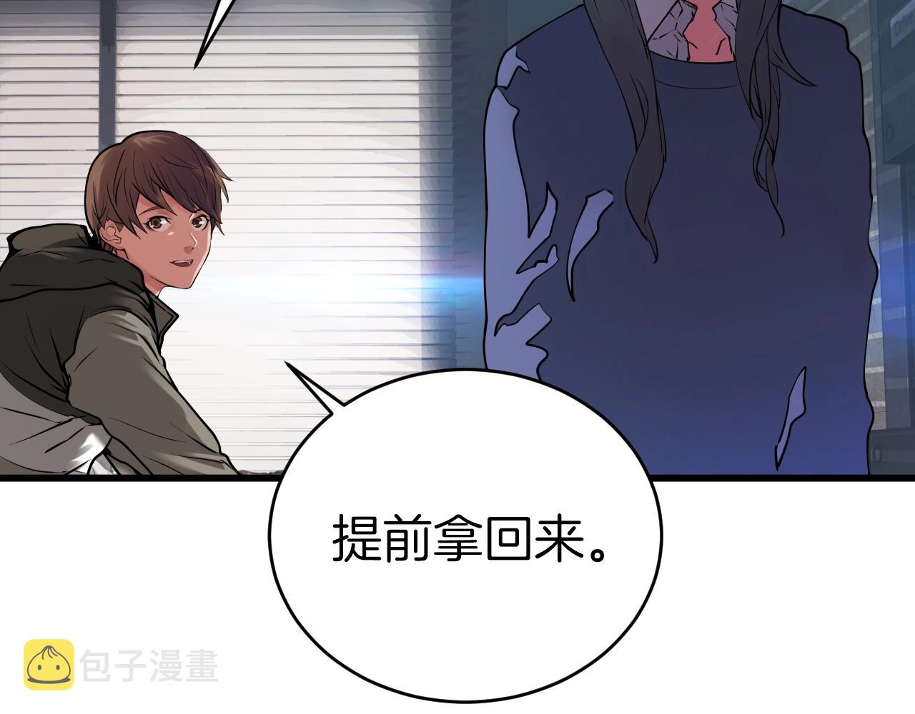第3话 学校中的传送门34